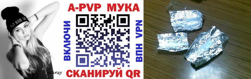 А ПВП мука Якутск