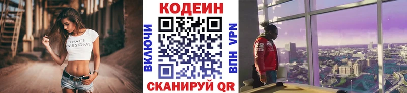 где найти наркотики Якутск Codein Purple Drank