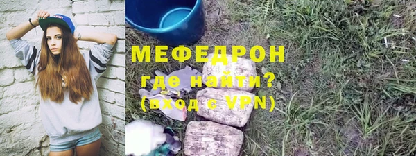 мефедрон мука Богородск