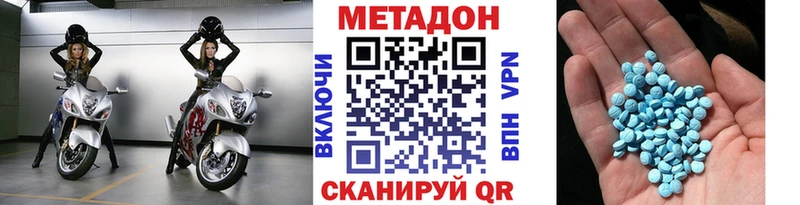 магазин наркотиков Якутск МЕТАДОН мёд