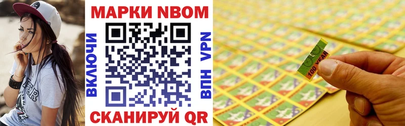 Марки N-bome 1,5мг  Якутск 